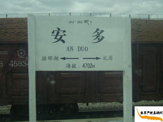 那曲地區(qū)安多縣